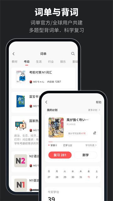 MOJi辞書