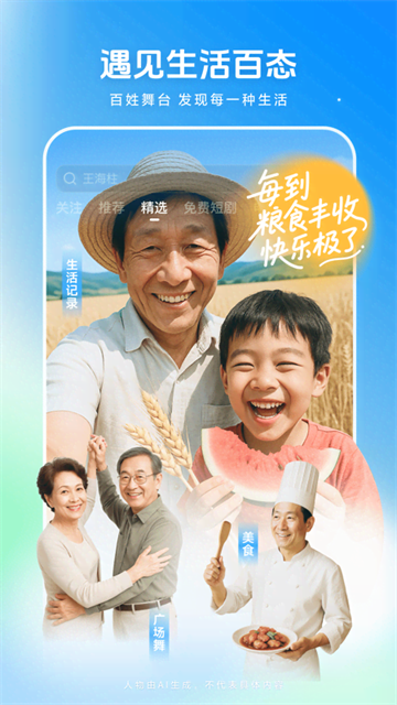 西瓜视频