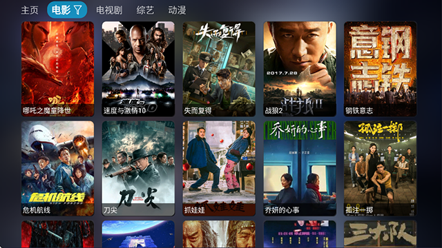 影视仓