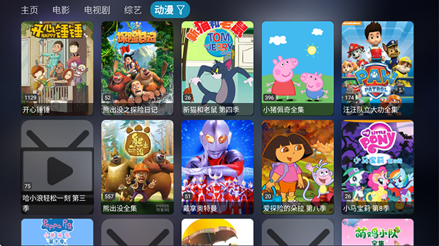 影视仓