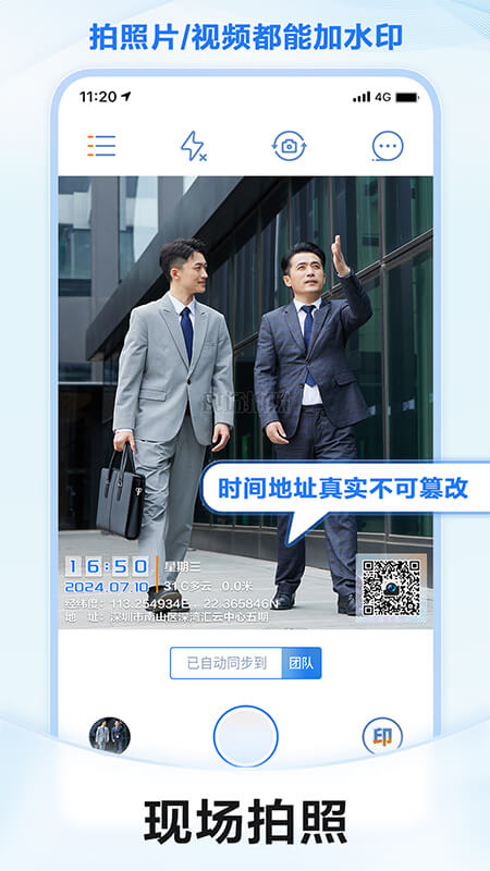 元道经纬相机