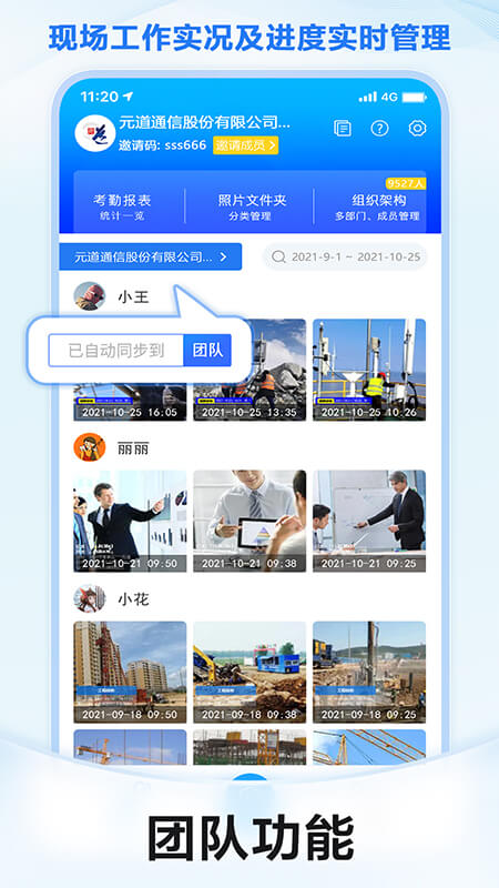 元道经纬相机