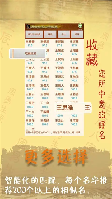 易学起名取名字