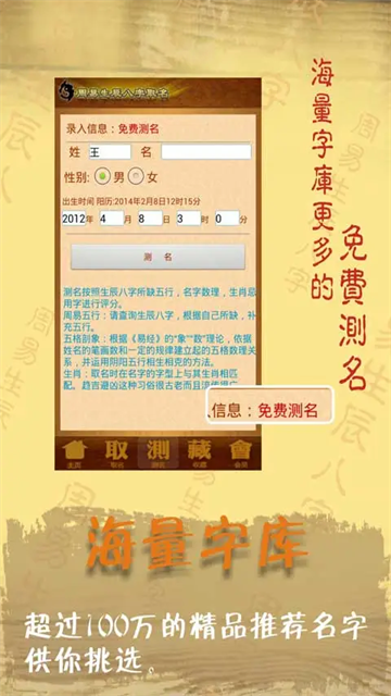 易学起名取名字