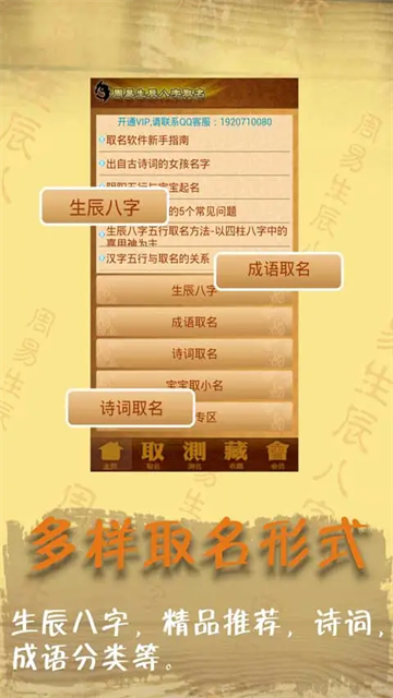 易学起名取名字