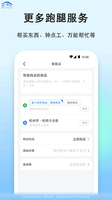 一喂宠物托运
