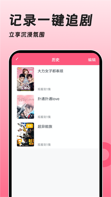 韩剧大全tv