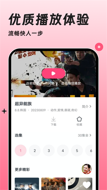 韩剧大全tv