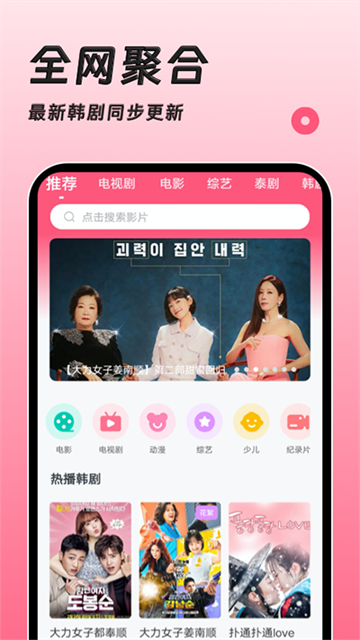 韩剧大全tv