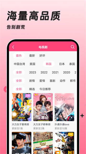 韩剧大全tv