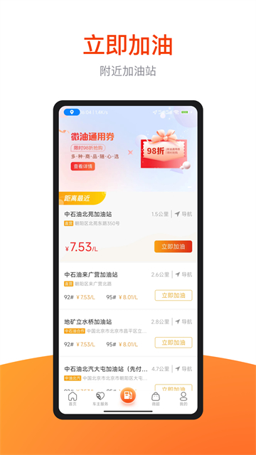 微油