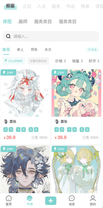 艺画天宫