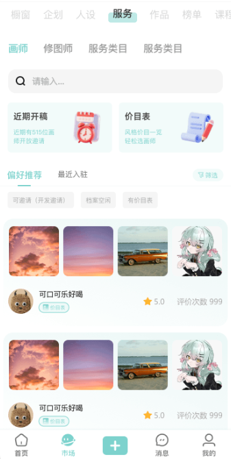 艺画天宫