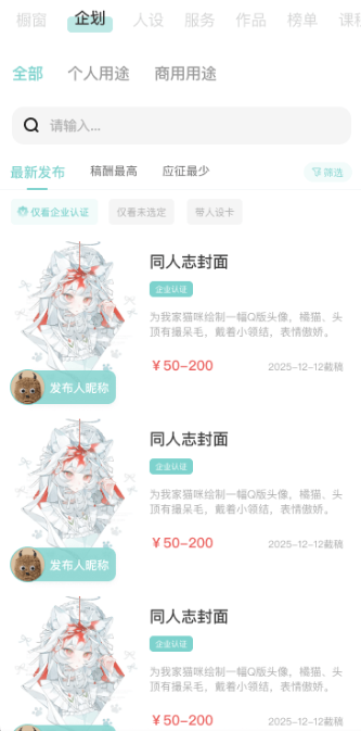 艺画天宫
