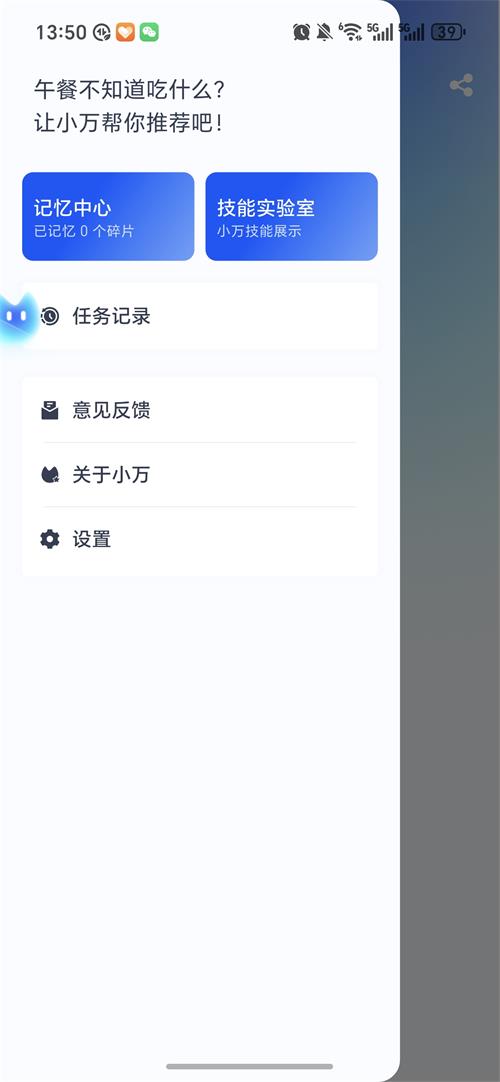小万