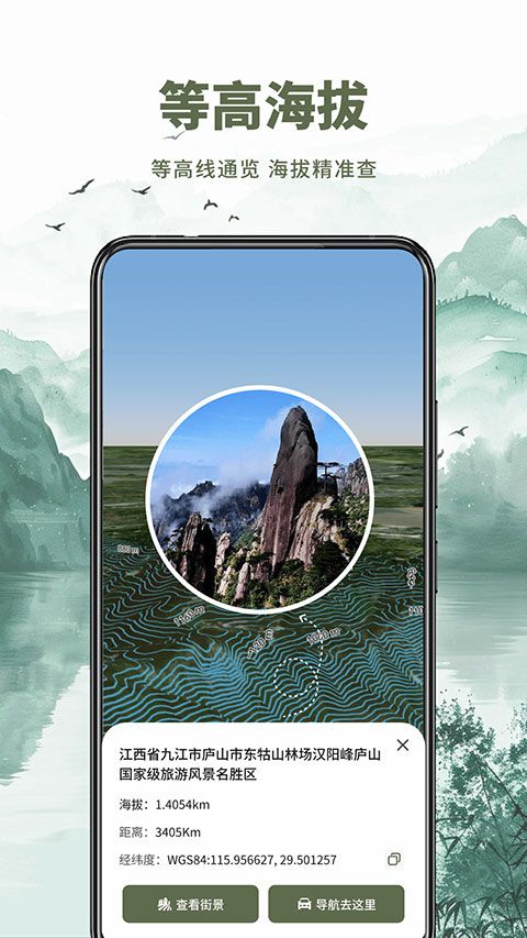 山水卫星地图