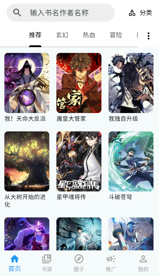 漫星海
