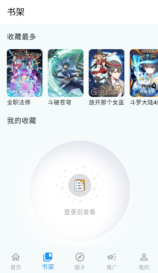 漫星海