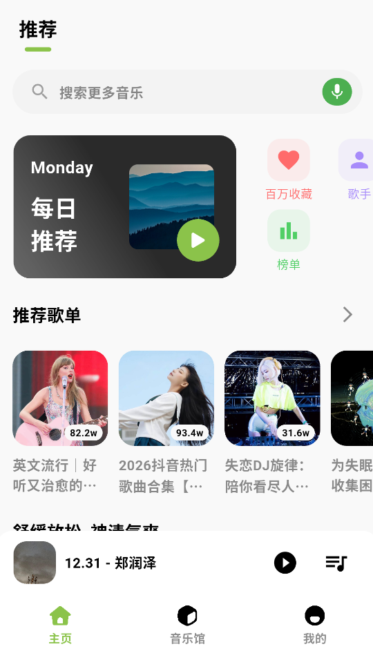 柠檬音乐
