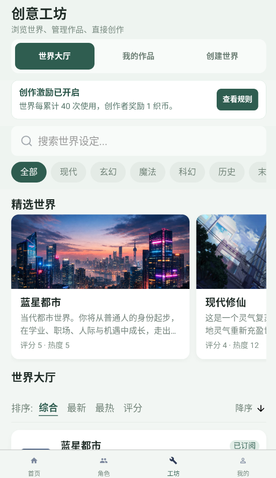 织界