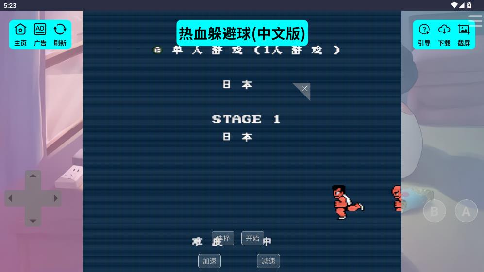 红白机游戏盒