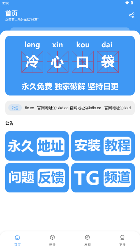 冷心口袋