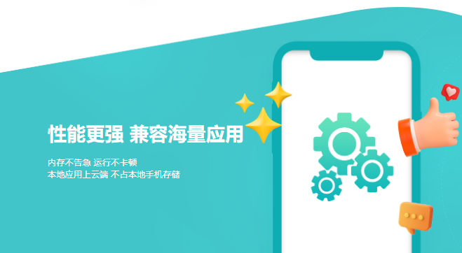 七仔云手机