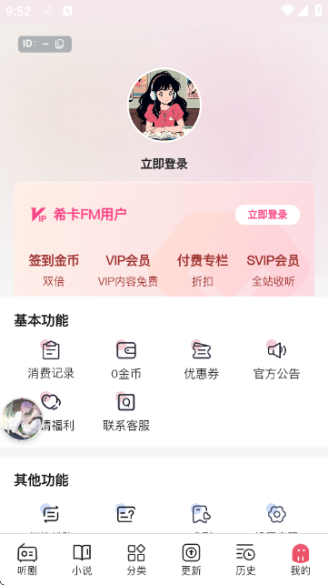 希卡FM