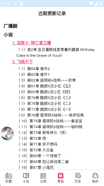 希卡FM