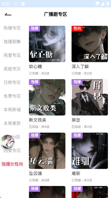 希卡FM