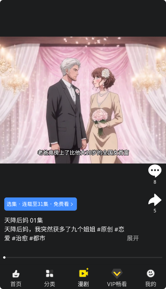 屯屯漫画