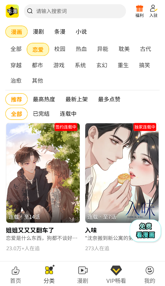 屯屯漫画
