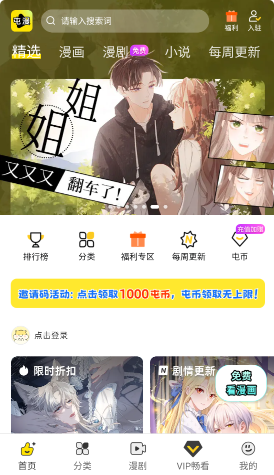 屯屯漫画