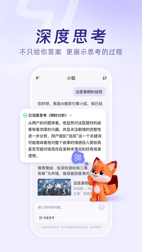 小狐