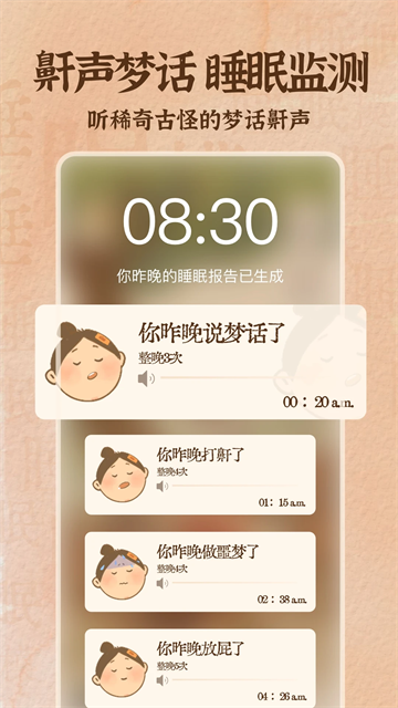 软眠眠