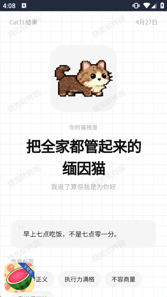 catti人格测试