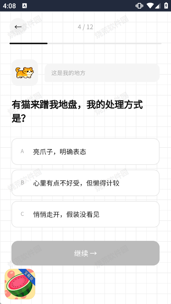 catti人格测试