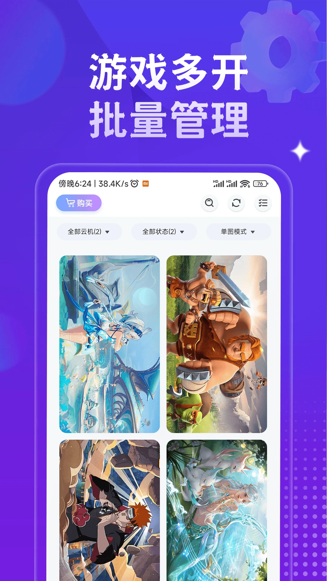 星环云手机