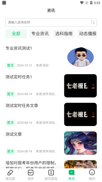 蜻蜓志愿