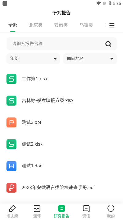 蜻蜓志愿