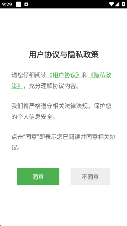 班小二