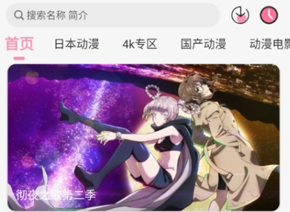 呜呜动漫