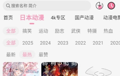 呜呜动漫