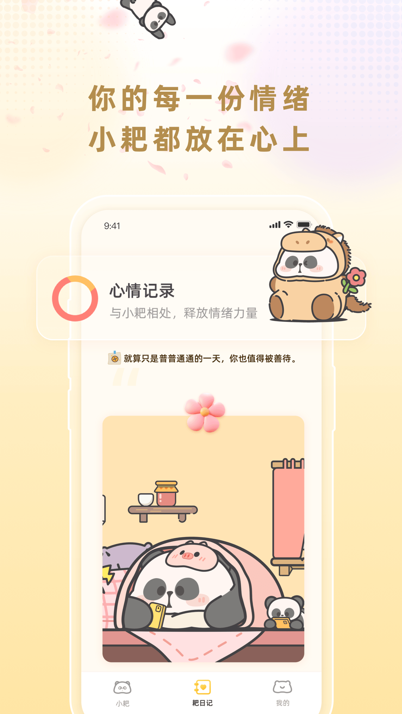 小耙AI