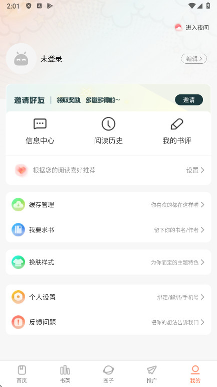 漫世界
