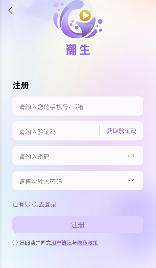潮生