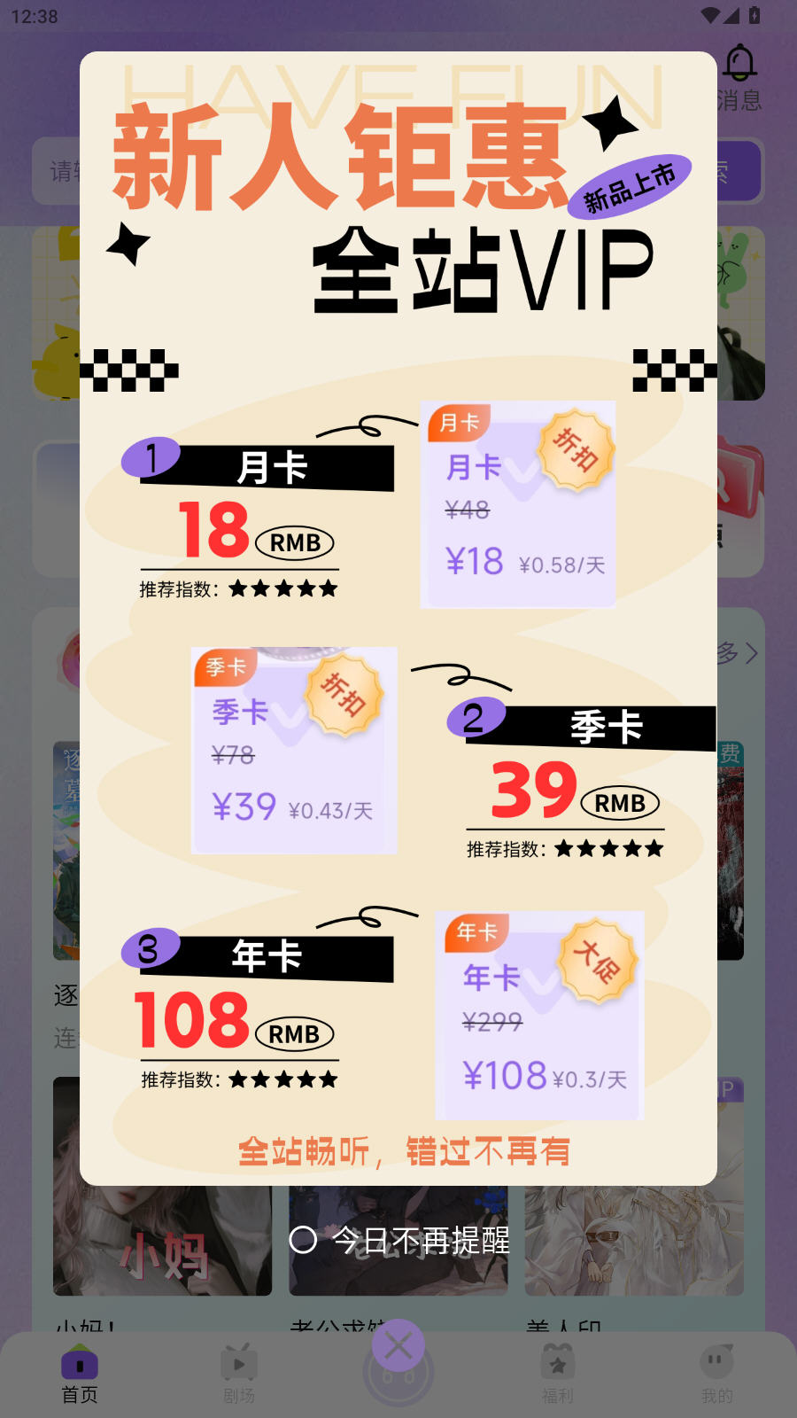 潮生