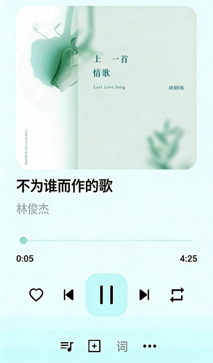 愉音2.0