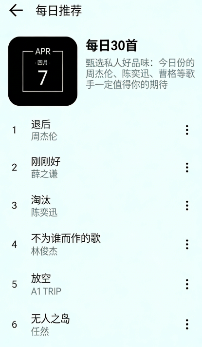 愉音2.0
