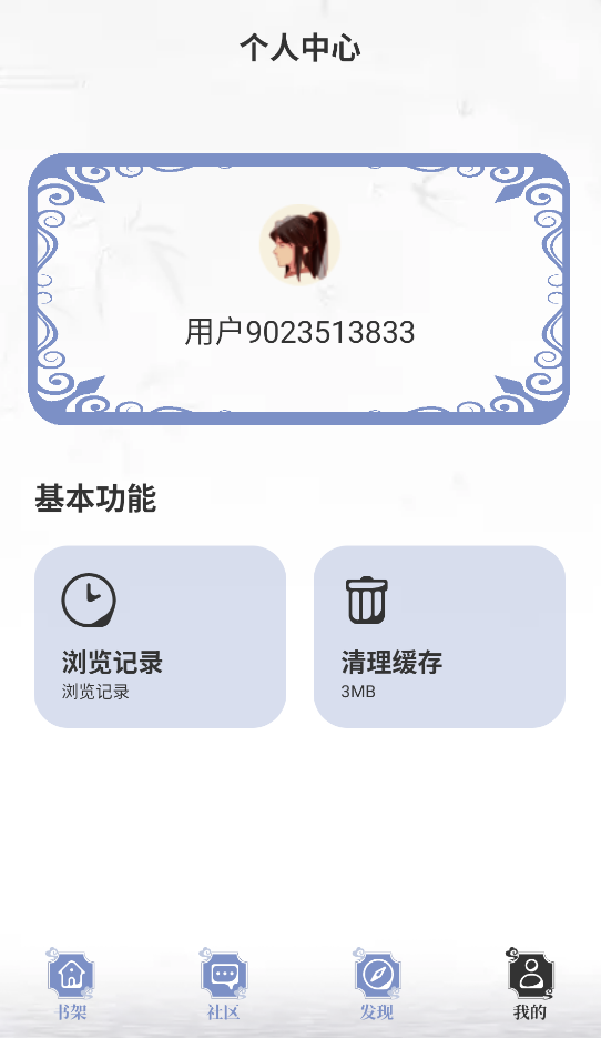 蘑菇小说